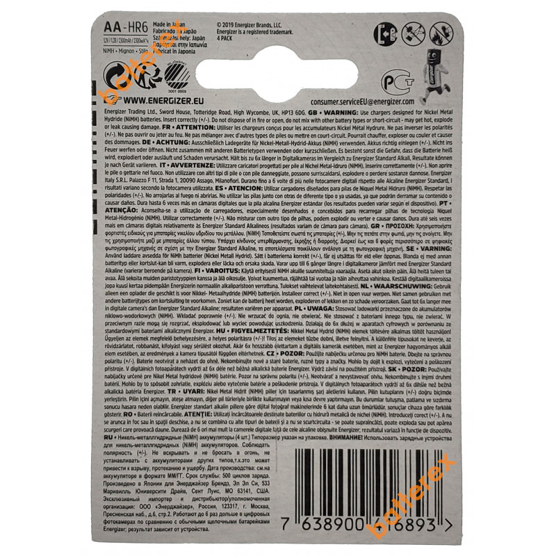 Аккумуляторы AA Energizer Extreme 2300 mah (4 шт. в блистере) Аккумуляторы AA Energizer Extreme 2300 mah (4 шт. в блистере)