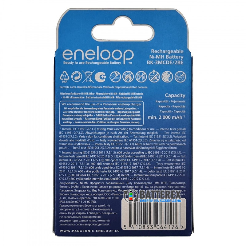 2 аккумулятора AA Panasonic Eneloop 2000 mah BK-3MCDE/2BE в картонной эко-упаковке EcoBox