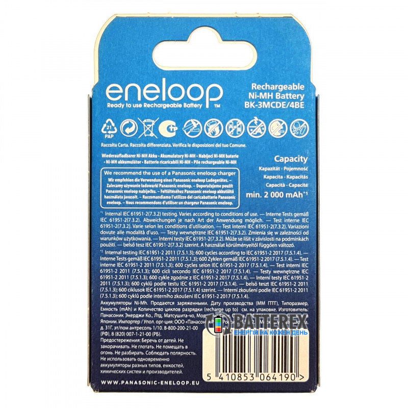 4 аккумулятора AA Panasonic Eneloop 2000 mah BK-3MCDE/4BE в картонной эко-упаковке EcoBox 4 аккумулятора AA Panasonic Eneloop 2000 mah BK-3MCDE/4BE в картонной эко-упаковке EcoBox