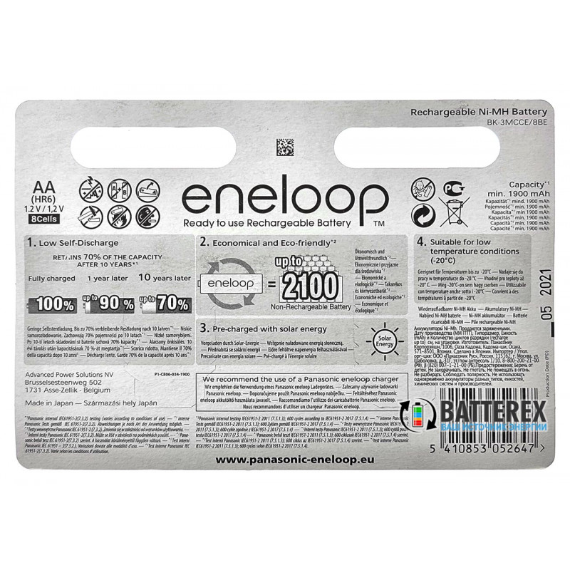 AA аккумуляторы Panasonic Eneloop 2000 mah (min. 1900mah) BK-3MCCE 8 шт. в картонном блистере AA аккумуляторы Panasonic Eneloop 2000 mah (min. 1900mah) BK-3MCCE 8 шт. в картонном блистере