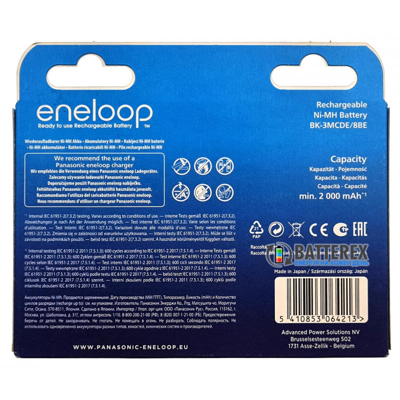 8 аккумуляторов AA Panasonic Eneloop 2000 mah BK-3MCDE/8BE в картонной эко-упаковке EcoBox 8 аккумуляторов AA Panasonic Eneloop 2000 mah BK-3MCDE/8BE в картонной эко-упаковке EcoBox