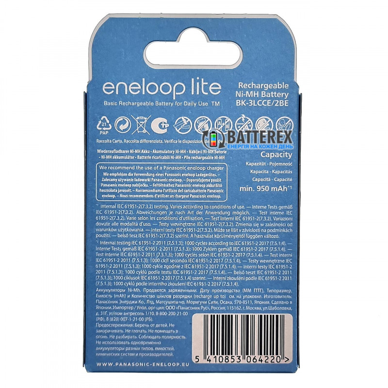 Аккумуляторы AA Panasonic Eneloop Lite 1000mah BK-3LCCE/2BE - 2 шт. в картонной экологичной упаковке EcoBox Аккумуляторы AA Panasonic Eneloop Lite 1000mah BK-3LCCE/2BE - 2 шт. в картонной экологичной упаковке EcoBox