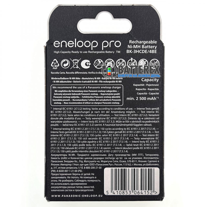 Аккумуляторы AA Panasonic Eneloop Pro 2600 mah BK-3HCDE/4BE EcoBox - 4 шт. в картонной экологичной упаковке - Оригинал-Япония Аккумуляторы AA Panasonic Eneloop Pro 2600 mah BK-3HCDE/4BE EcoBox - 4 шт. в картонной экологичной упаковке - Оригинал-Япония