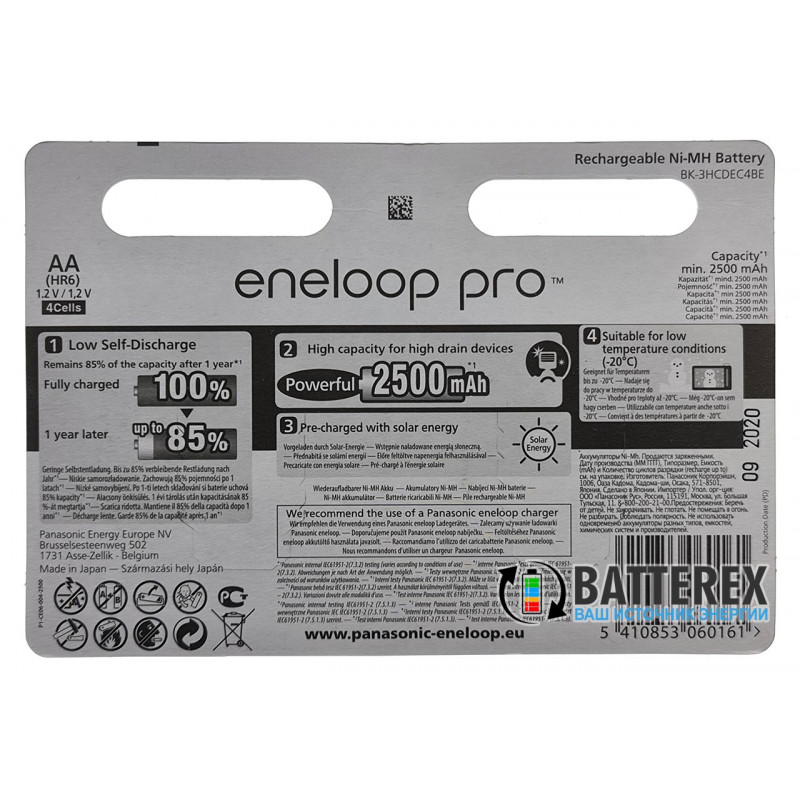 Аккумуляторы AA Panasonic Eneloop Pro 2600 mah BK-3HCDE - картонная упаковка 4 шт в комплекте с фирменным боксом