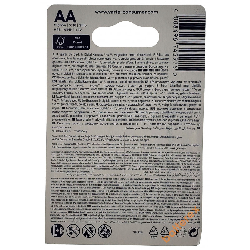 AA Varta R2U 2600 mah Pre-Charged (4 шт. в блистере)