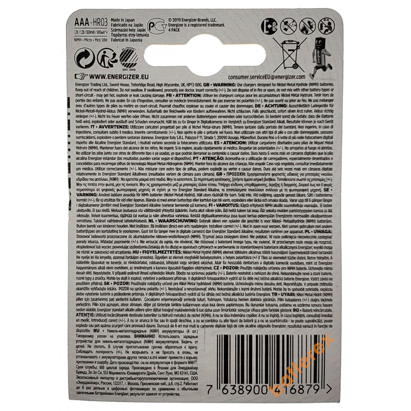AAA Energizer Extreme 800 mah - 4 аккумулятора в упаковке