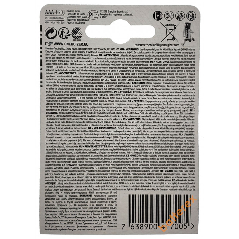 Аккумуляторы AAA Energizer Power Plus 700 mah (4 шт. в блистере)