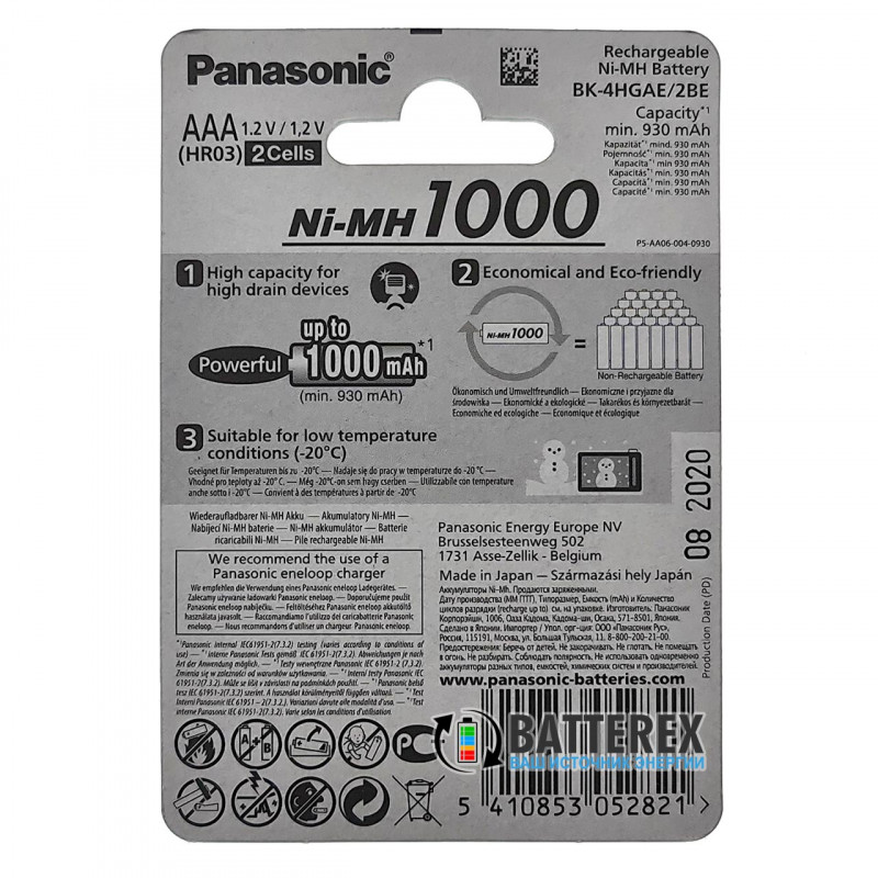2 аккумулятора Panasonic 1000 mah BK-4HGAE/2BE в картонном блистере