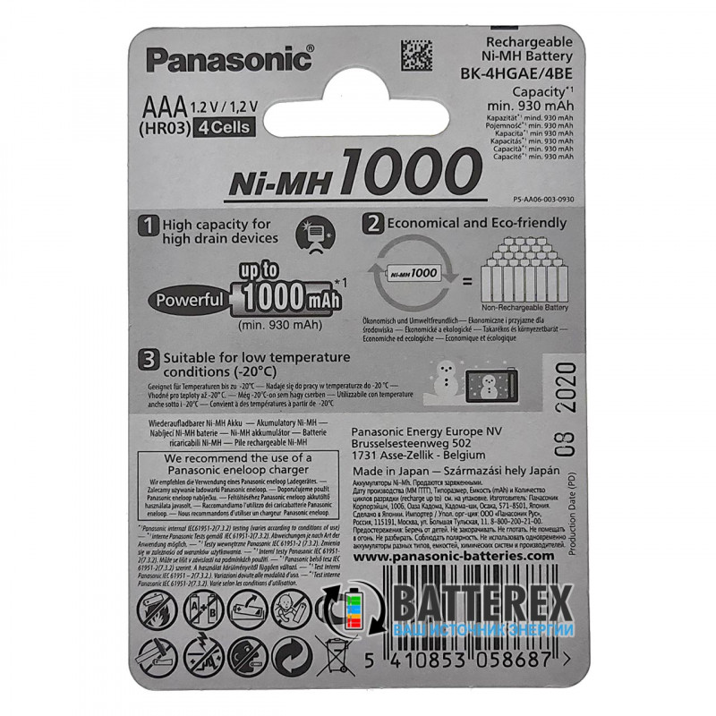 4 аккумулятора Panasonic 1000 mah BK-4HGAE/4BE в картонном блистере