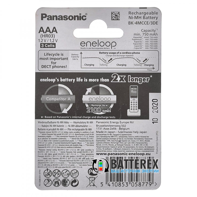 Аккумуляторы ААА Panasonic Eneloop 800 mah BK-4MCCE/3DE - 3 шт. в картонном блистере