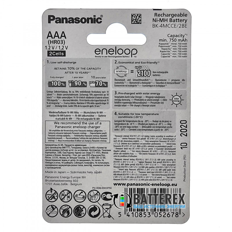 Panasonic Eneloop 800 mah BK-4MCCE/2BE - 2 аккумулятора в блистере