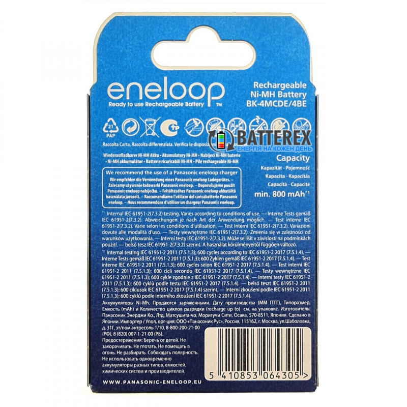 4 аккумулятора AAA Panasonic Eneloop 8100 mah BK-4MCDE 4BE EcoBox в картонной эко-упаковке 4 аккумулятора AAA Panasonic Eneloop 8100 mah BK-4MCDE 4BE EcoBox в картонной эко-упаковке