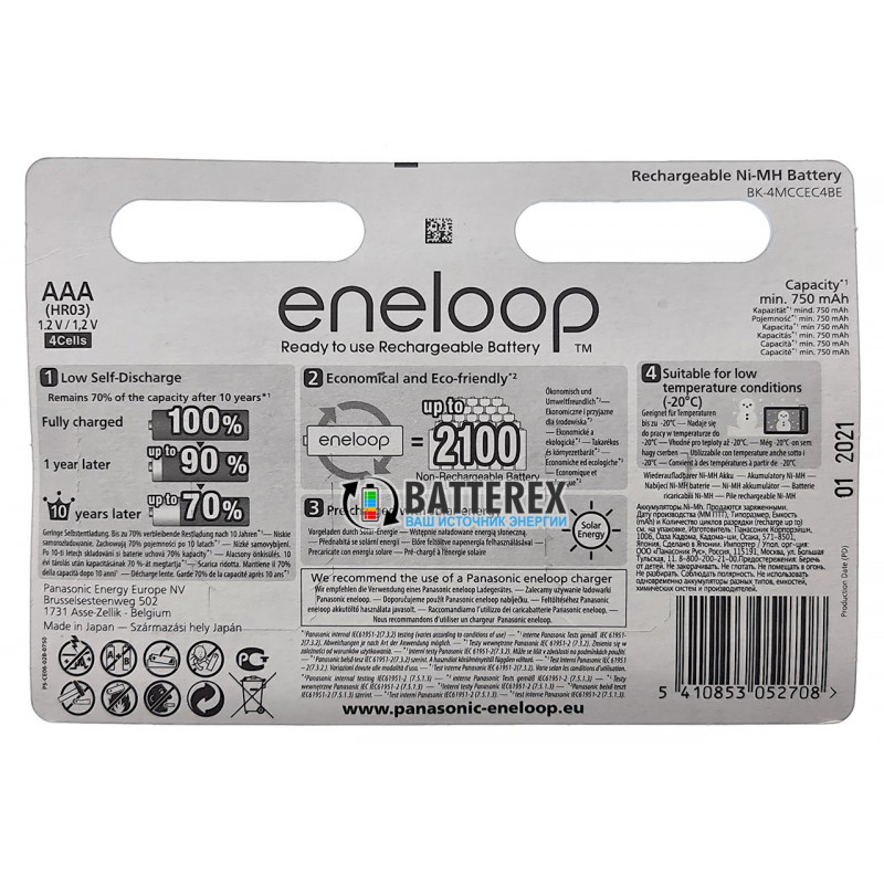 AAA Panasonic Eneloop 800 mah BK-4MCCE/C4BE - упаковка в блистере 4 аккумулятора + фирменный бокс Eneloop