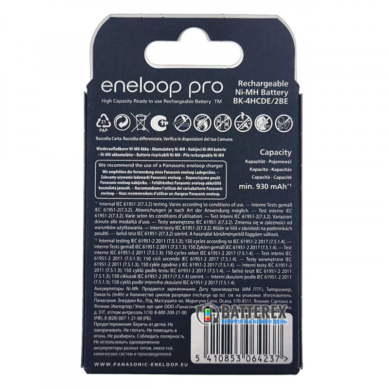 Аккумуляторы AAA Panasonic Eneloop Pro 980 mah - 2 шт. в картонной упаковке EcoBox - Оригинал-Япония
