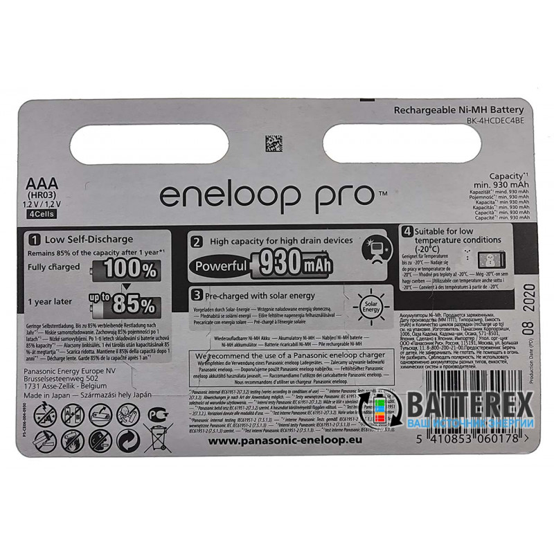 Аккумуляторы AAA Panasonic Eneloop Pro 980mah BK-4HCDE - упаковка в блистере 4 аккумулятора + фирменный бокс Eneloop Аккумуляторы AAA Panasonic Eneloop Pro 980mah BK-4HCDE - упаковка в блистере 4 аккумулятора + фирменный бокс Eneloop