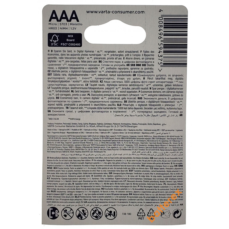 Аккумуляторы AAA Varta 1000 mah (4 шт. в блистере)