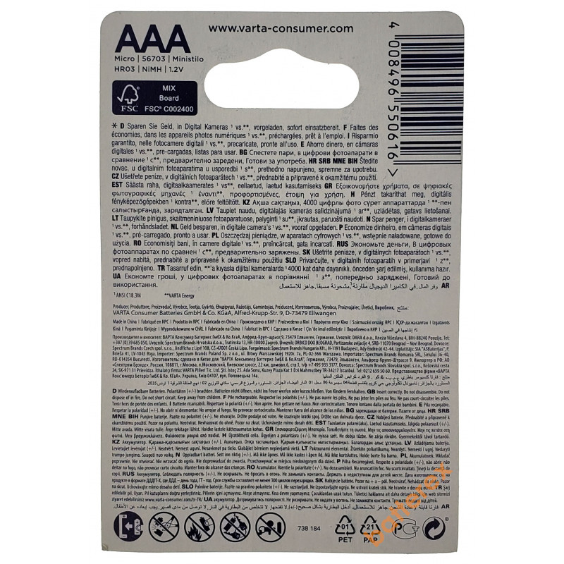 Аккумуляторы AAA Varta 800 mah (4 шт. в блистере)