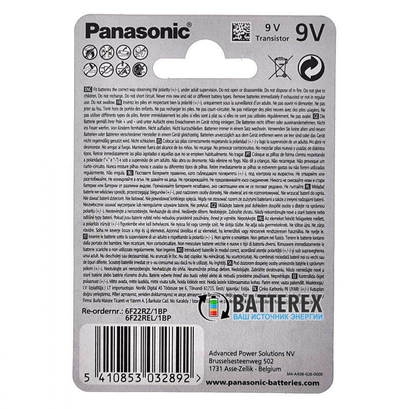 Батарейка солевая Крона 9V 6F22 Panasonic Zinc Carbon Батарейка солевая Крона 9V 6F22 Panasonic Zinc Carbon