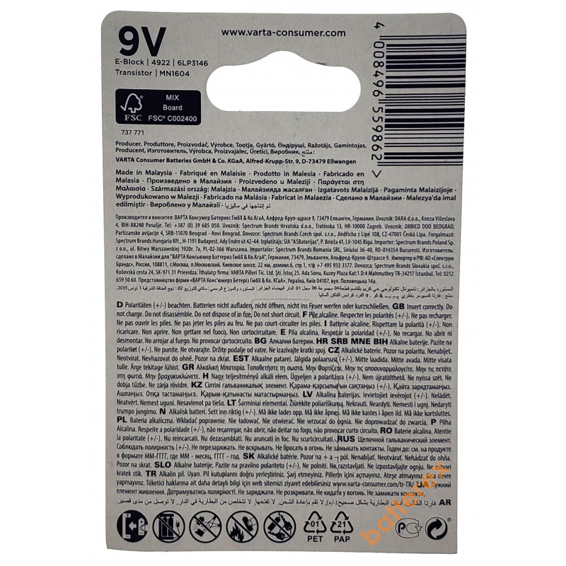 Батарейка Крона 9V 6F22 6LR61 Varta Alkaline Longlife Power Батарейка Крона 9V 6F22 6LR61 Varta Alkaline Longlife Power