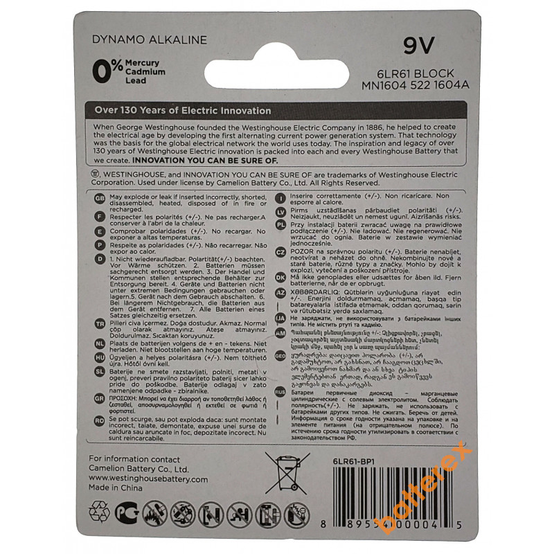 Батарейка Крона 9V 6F22 6LR61 Westinghouse Dynamo Alkaline Батарейка Крона 9V 6F22 6LR61 Westinghouse Dynamo Alkaline