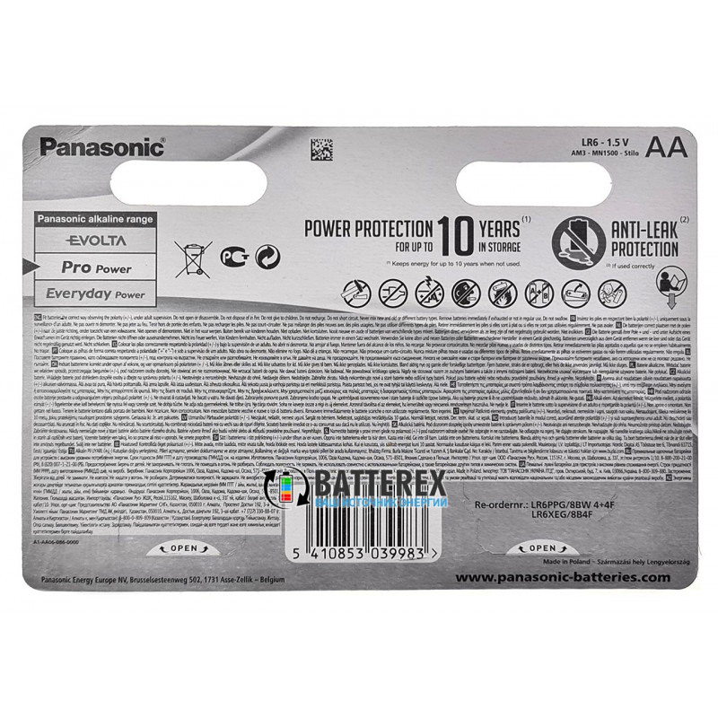 Батарейки щелочные пальчиковые АА Panasonic Pro Power Alkaline LR6 1.5V - 8 шт. в блистере Батарейки щелочные пальчиковые АА Panasonic Pro Power Alkaline LR6 1.5V - 8 шт. в блистере