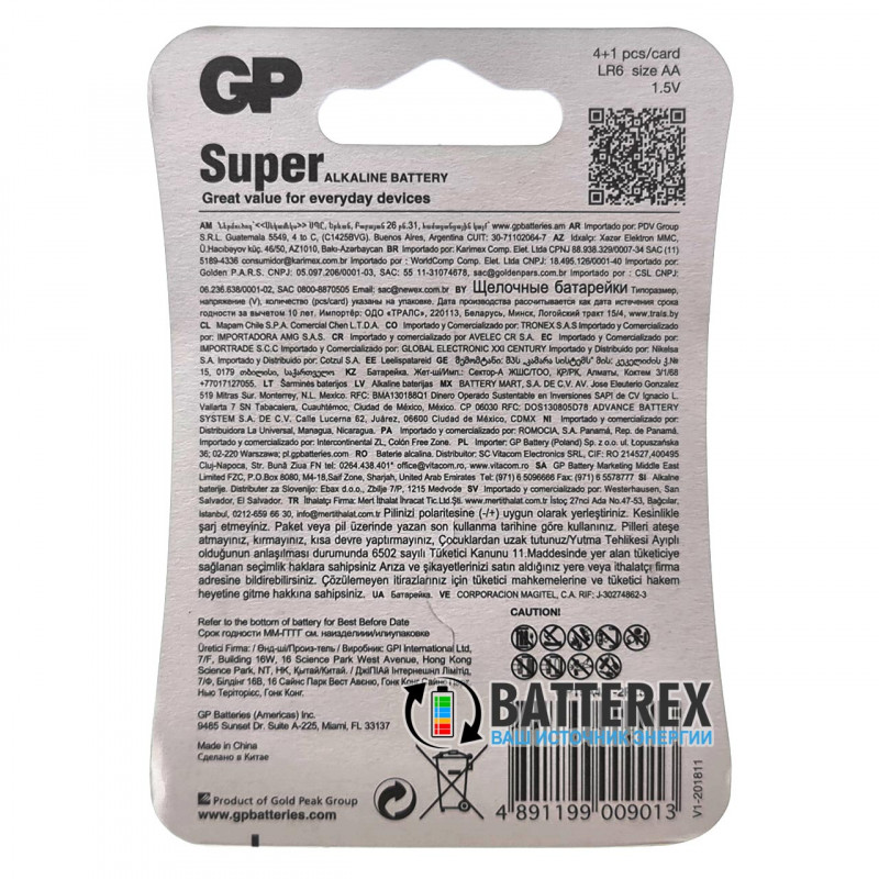 Батарейки щелочные АА GP Super Alkaline LR6 1.5V - 5 шт. в блистере