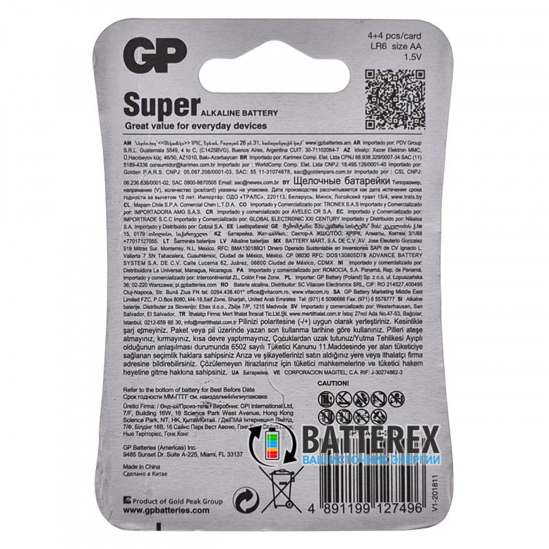 Батарейки щелочные АА GP Super Alkaline LR6 1.5V - упаковка 8 шт.
