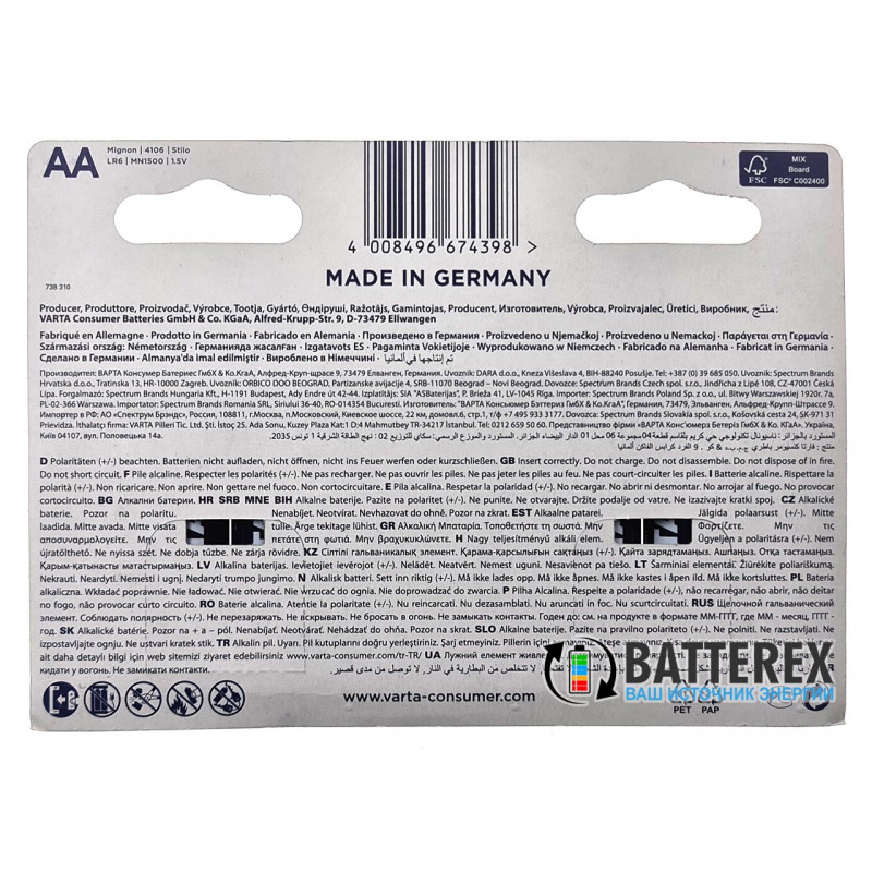 Батарейки щелочные АА Varta Energy Alkaline LR6 1.5V блистер 10 шт.