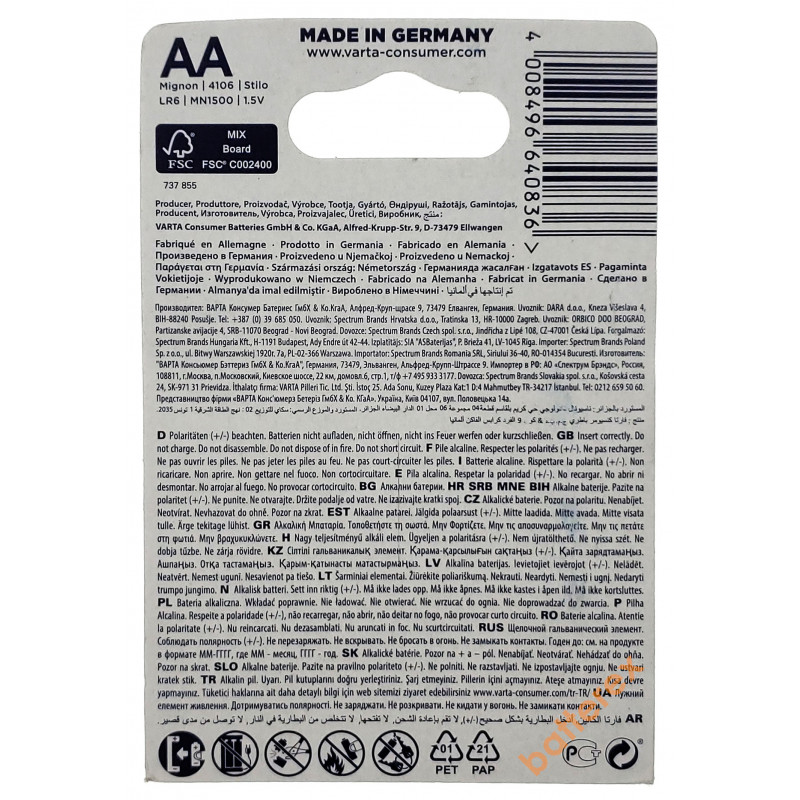 Батарейки АА LR6 Varta Alkaline Longlife 1.5V блистер 6 шт.