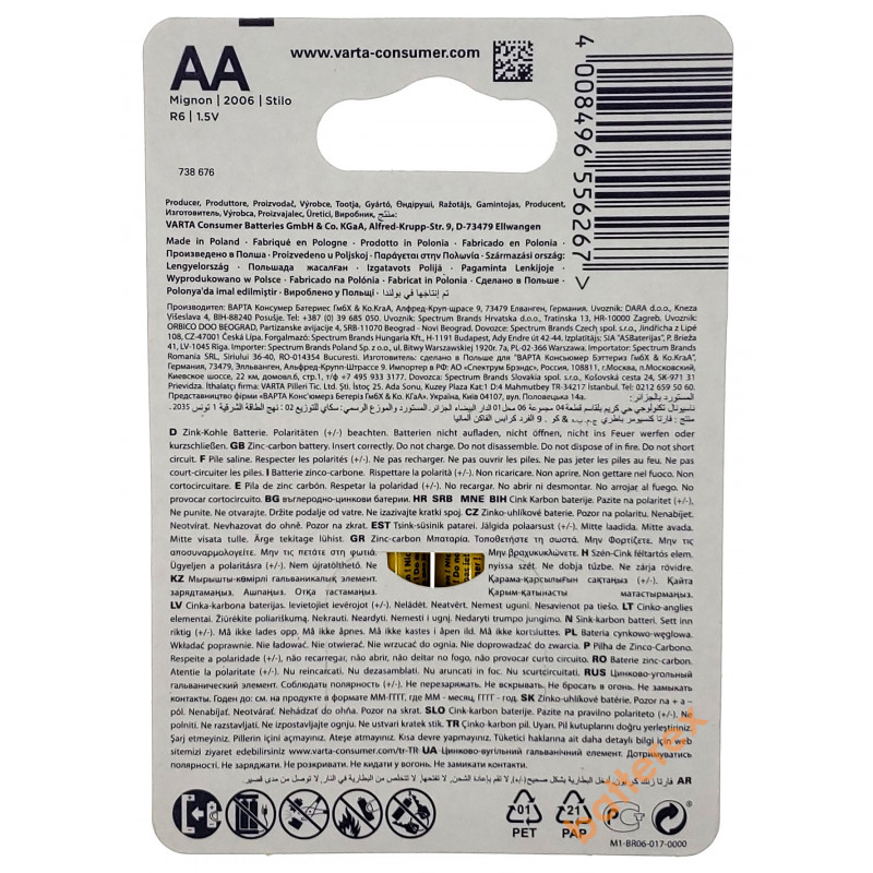 Батарейки солевые АА Varta Superlife Zinc-Carbon R6 1.5V - 4 шт. в блистере