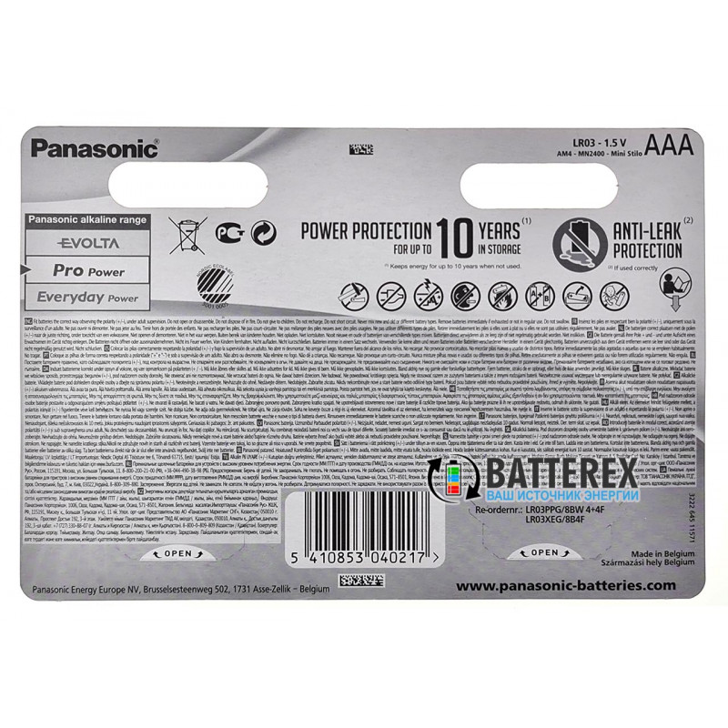 Батарейки щелочные минипальчиковые AAA Panasonic Pro Power Alkaline LR03 1.5V - 8 шт. в блистере Батарейки щелочные минипальчиковые AAA Panasonic Pro Power Alkaline LR03 1.5V - 8 шт. в блистере
