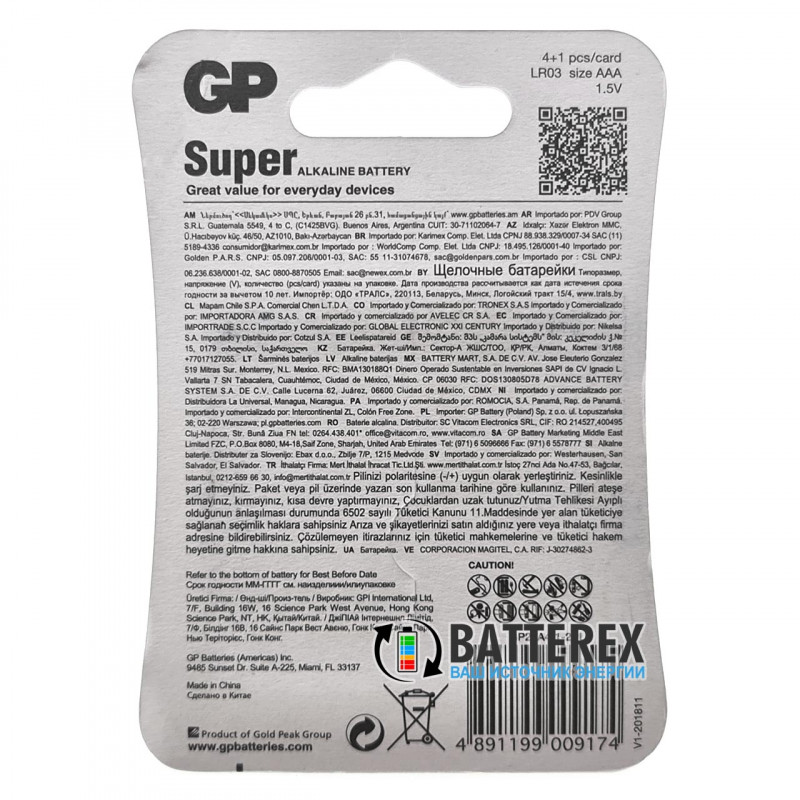 Батарейки щелочные AAA GP Super Alkaline LR03 1.5V - 5 шт. в блистере