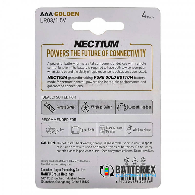 Батарейки AA LR03 Alkaline Nectium Golden 1.5V с позолоченным контактом минус для лучшей токоотдачи