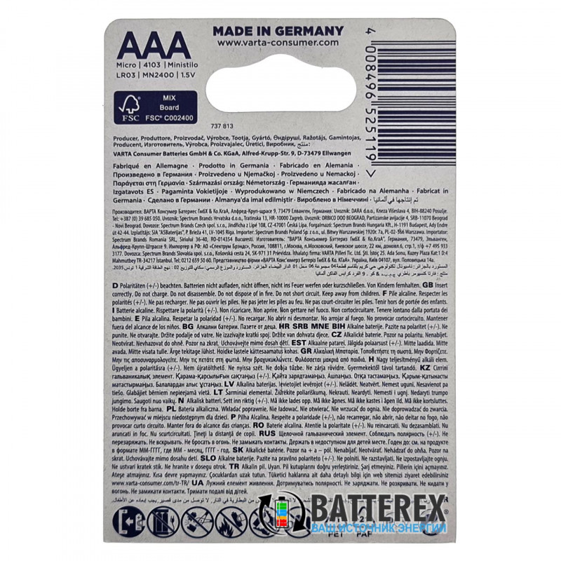 Батарейки ААА LR03 Varta Alkaline Longlife Power 1.5V блистер 6 шт.