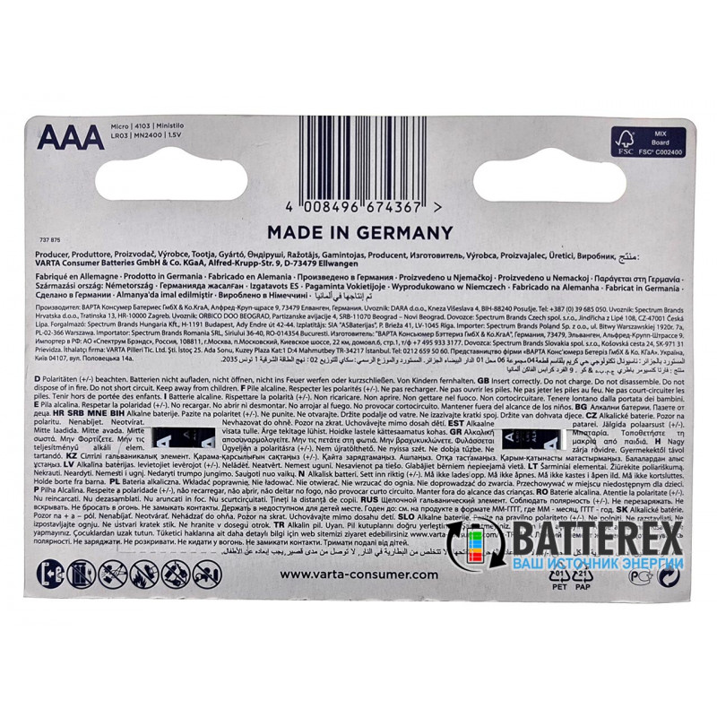 Батарейки щелочные ААА Varta Energy Alkaline LR03 1.5V блистер 10 шт.