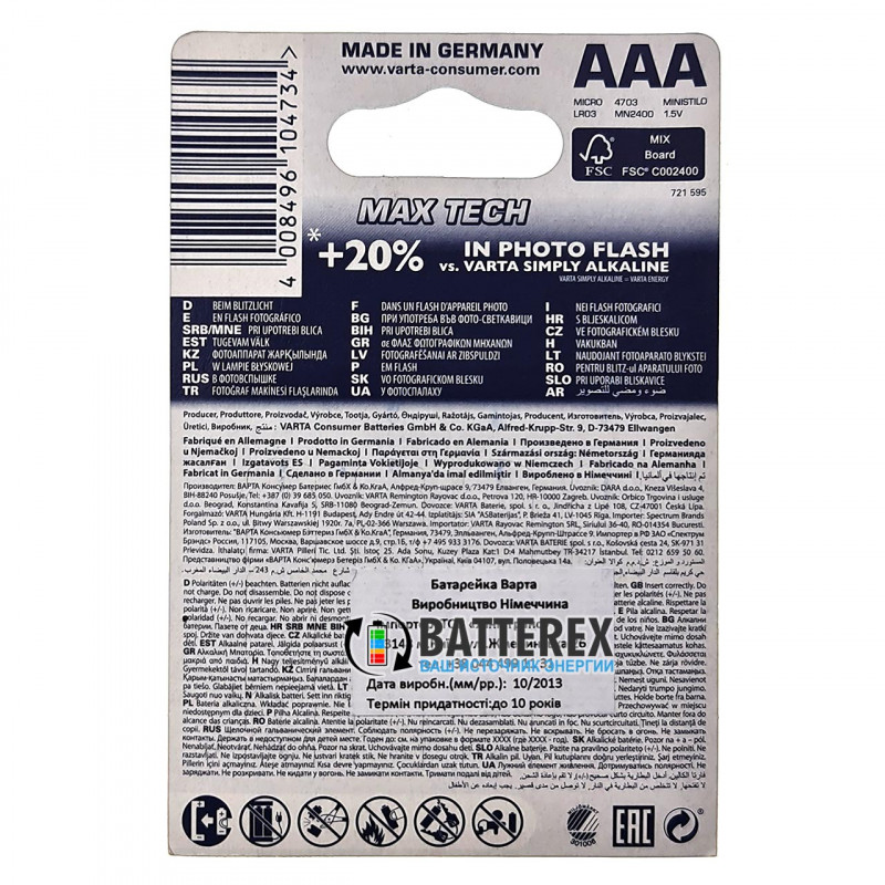 Батарейки щелочные АAА Varta MAX TECH Alkaline LR03 1.5V - блистер 4 шт.