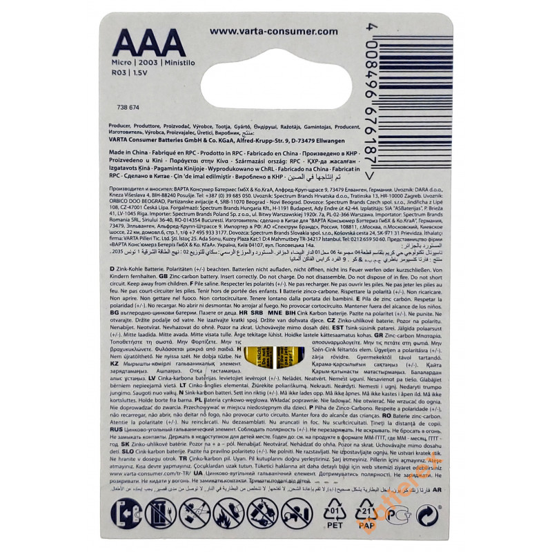 Батарейки АAА Varta Superlife Zinc-Carbon R03 1.5V - 4 шт. в блистере