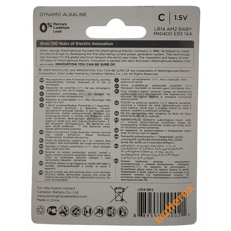 Батарейки C LR14 Westinghouse Dynamo Alkaline 1.5V - 2 шт. в блистере Батарейки C LR14 Westinghouse Dynamo Alkaline 1.5V - 2 шт. в блистере