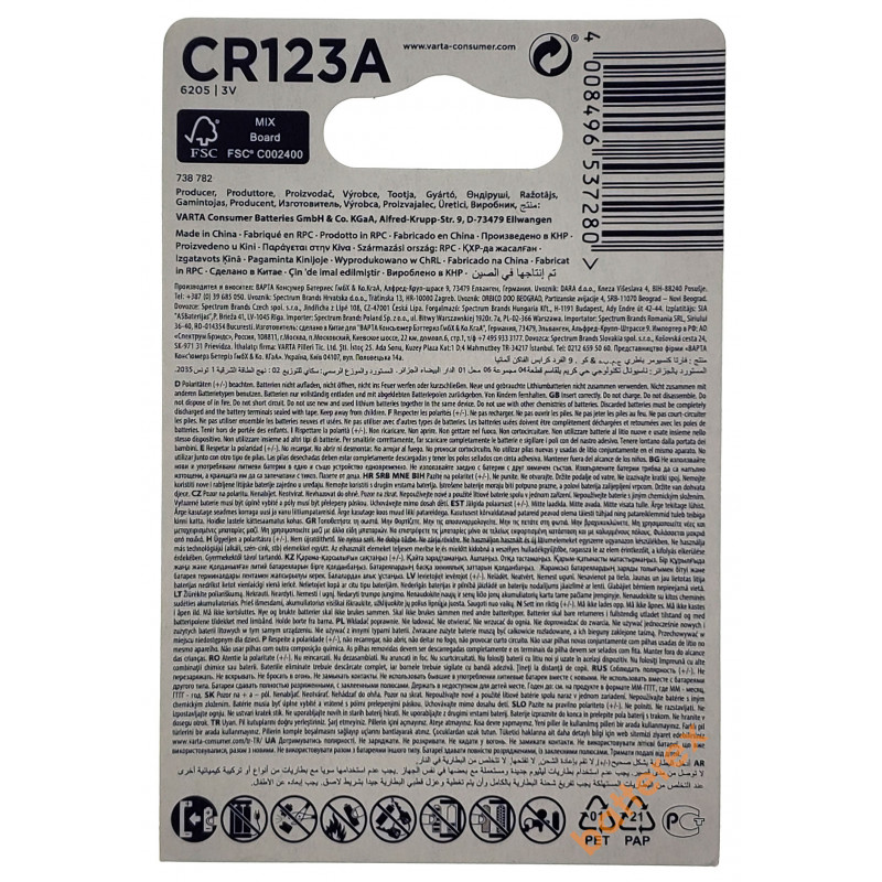 Батарейка CR123A Varta Lithium 3V Батарейка CR123A Varta Lithium 3V