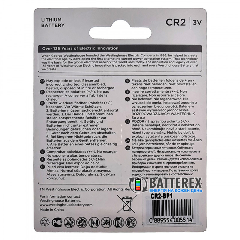 Батарейка CR2 Westinghouse Lithium 3V Батарейка CR2 Westinghouse Lithium 3V