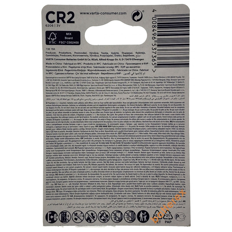 Батарейка CR2 Varta Lithium 3V Батарейка CR2 Varta Lithium 3V