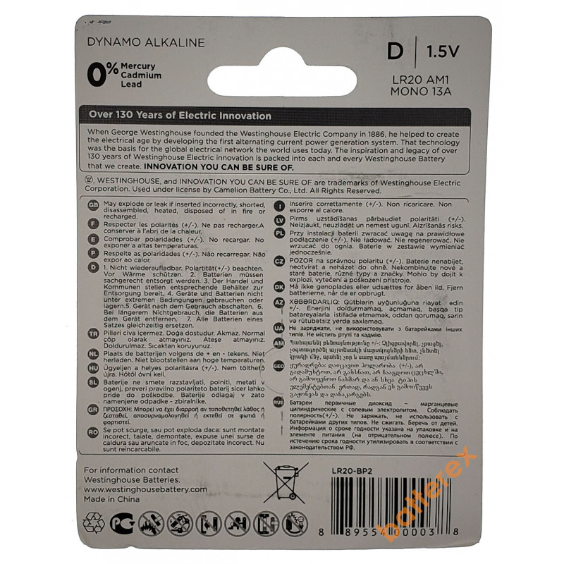 Батарейки D LR20 Westinghouse Dynamo Alkaline 1.5V (2 шт. в блистере)