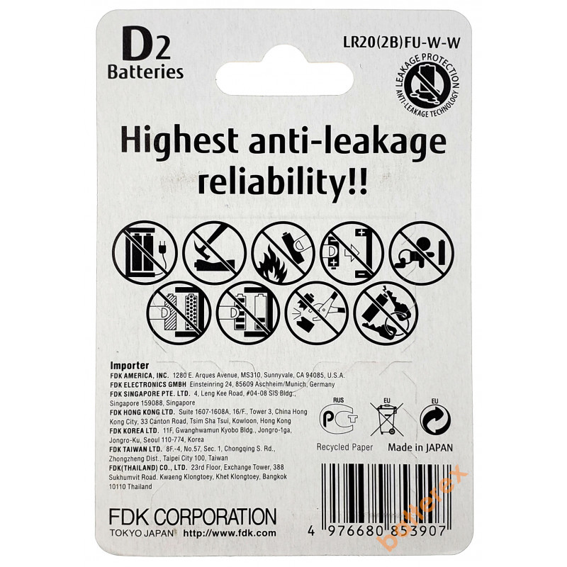 Батарейки щелочные D LR20 Fujitsu Alkaline Universal Power 1.5V - упаковка 2 шт. в блистере Батарейки щелочные D LR20 Fujitsu Alkaline Universal Power 1.5V - упаковка 2 шт. в блистере