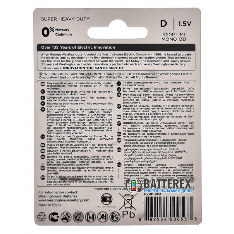 Батарейки солевые D R20 Westinghouse Super Heavy Duty 1.5V - 2 шт. в картонном блистере Батарейки солевые D R20 Westinghouse Super Heavy Duty 1.5V - 2 шт. в картонном блистере