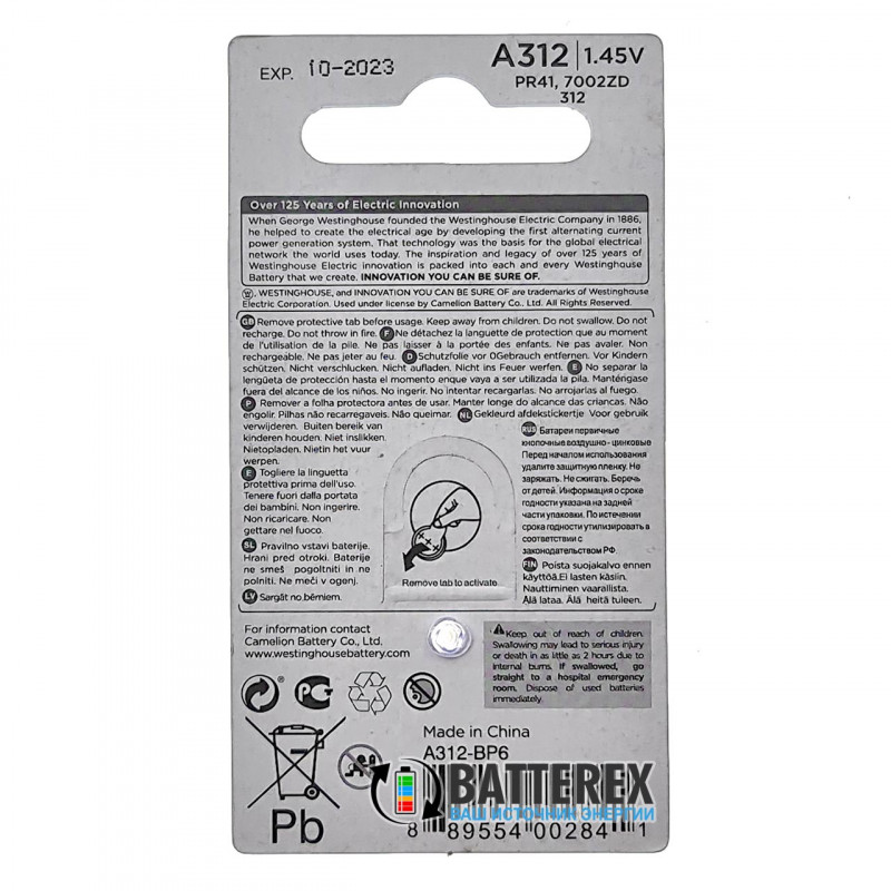 Батарейки A312 Westinghouse Zinc Air 1.45V для слуховых аппаратов - 6 шт. в блистере Батарейки A312 Westinghouse Zinc Air 1.45V для слуховых аппаратов - 6 шт. в блистере