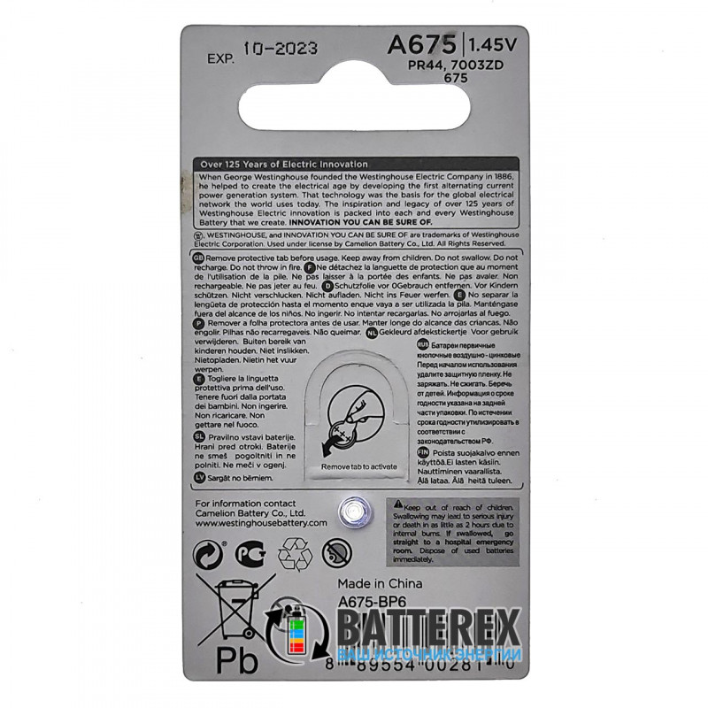 Батарейки A675 Westinghouse Zinc Air 1.45V для слуховых аппаратов - 6 шт. в блистере Батарейки A675 Westinghouse Zinc Air 1.45V для слуховых аппаратов - 6 шт. в блистере