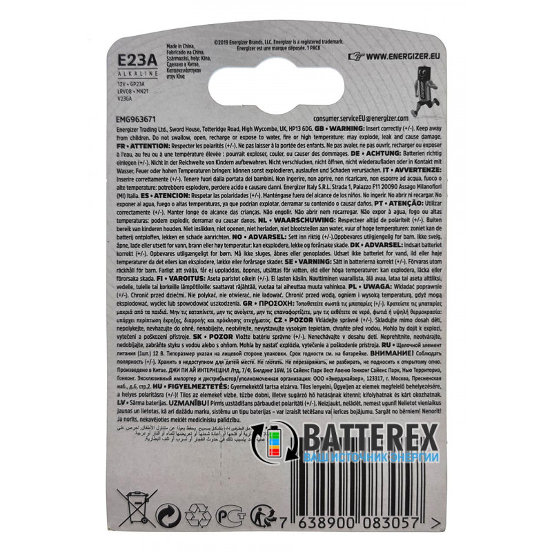 Батарейка А23 Energizer Alkaline 12V (12 вольт) - типоразмеры LRV08, LR23A, А21, 1811A Батарейка А23 Energizer Alkaline 12V (12 вольт) - типоразмеры LRV08, LR23A, А21, 1811A