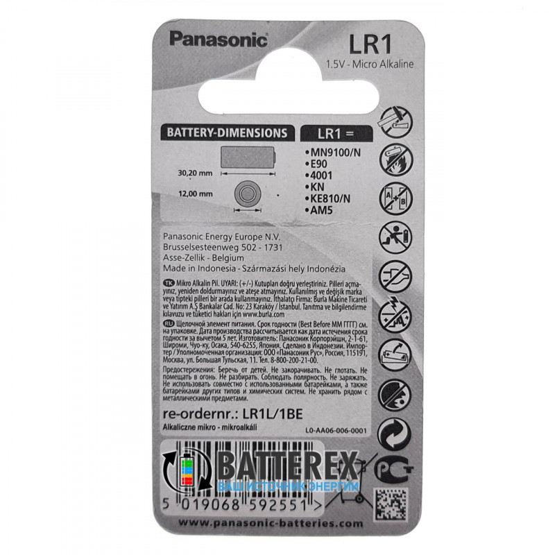 Батарейка LR1 Panasonic Cell Power 1.5V Micro Alkaline
