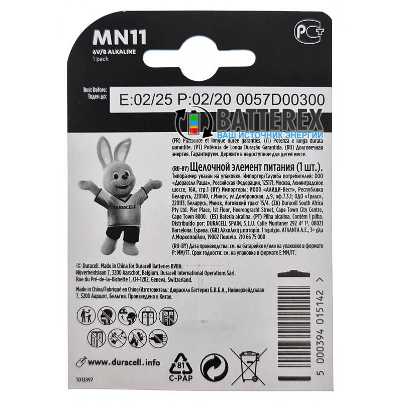 Батарейка щелочная MN11 Duracell Alkaline 6V Батарейка щелочная MN11 Duracell Alkaline 6V