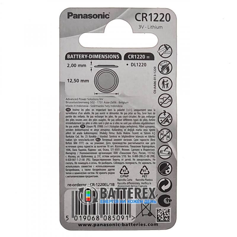 Батарейка литиевая CR1220 Panasonic Lithium Power 3V Батарейка литиевая CR1220 Panasonic Lithium Power 3V